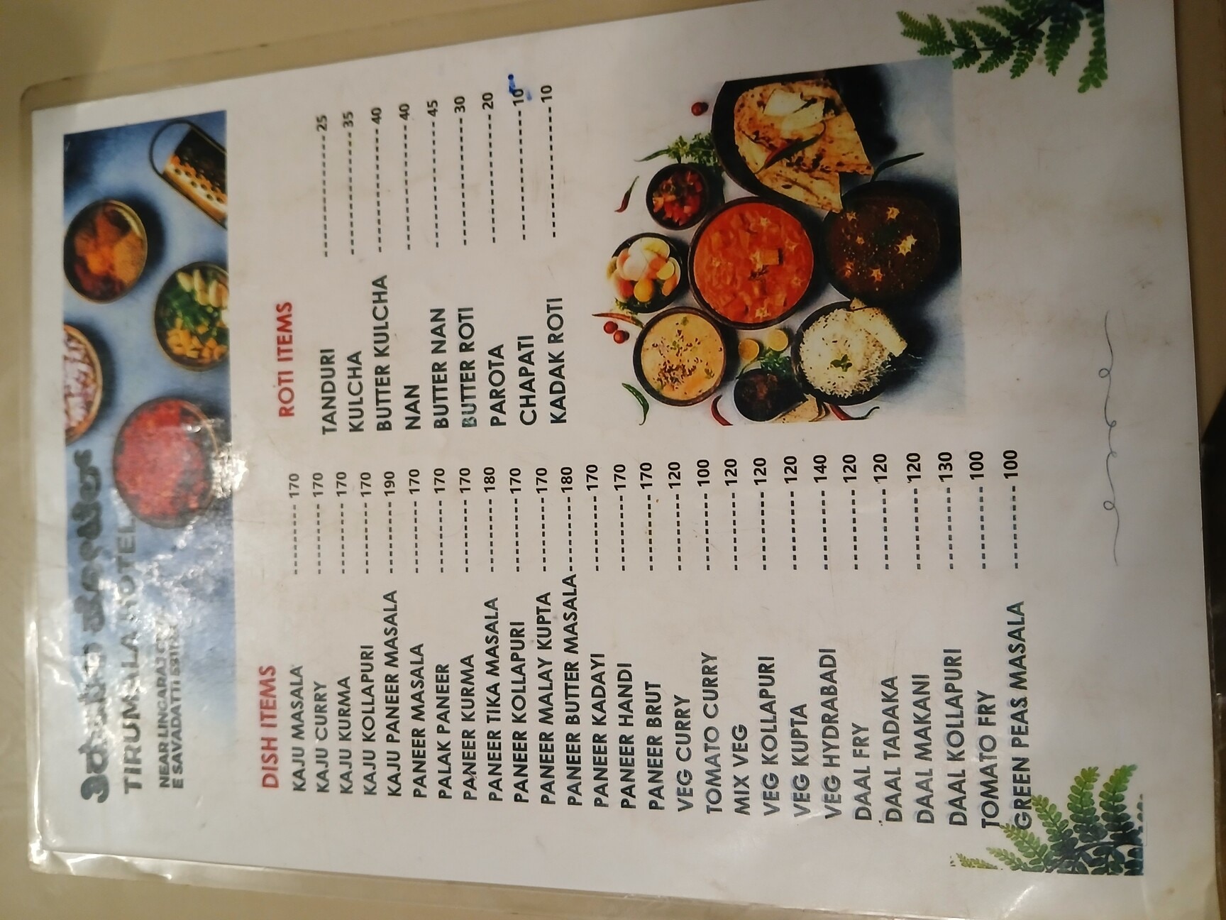 Tirumal restaurant menu card, Saundatti