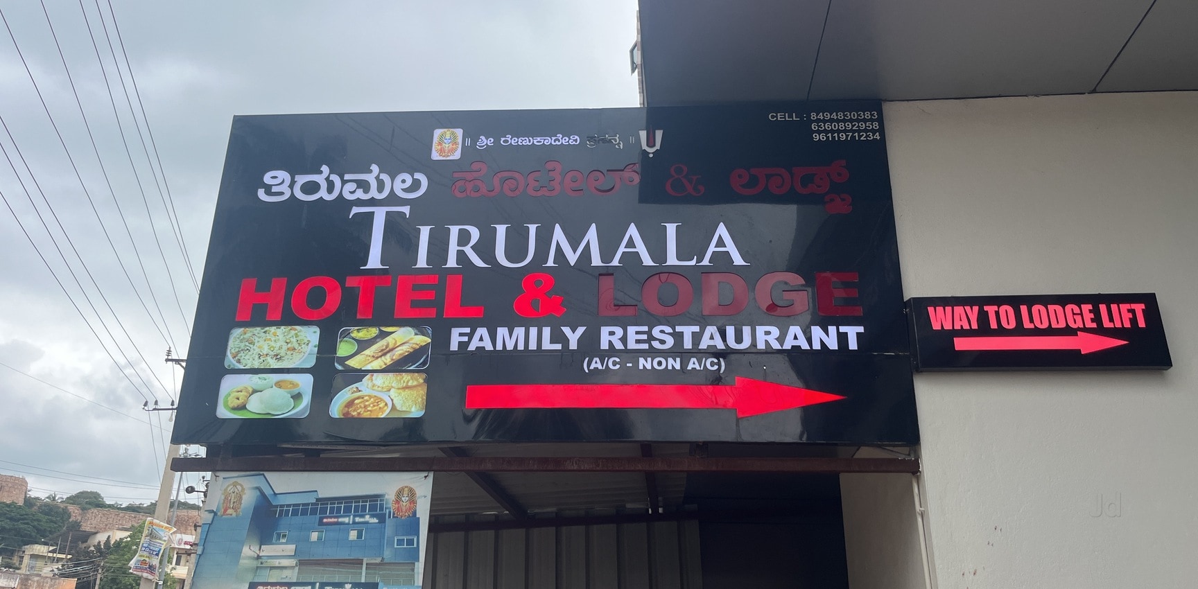 Tirumala Hotel & Lodge signboard, Saundatti